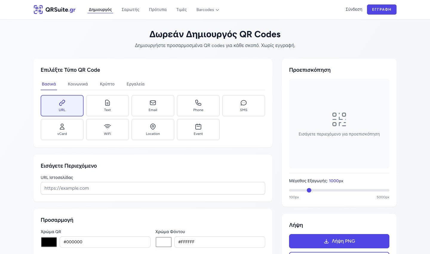 QRSuite screenshot